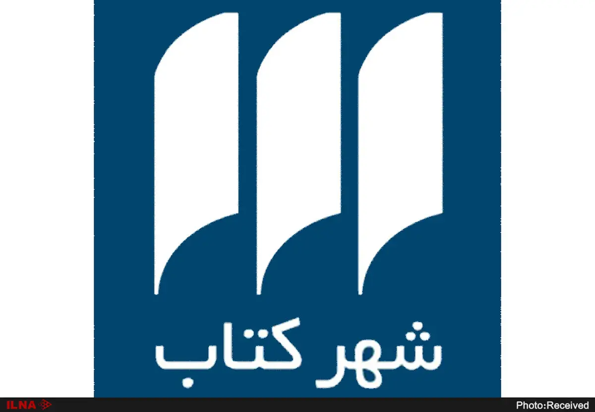 گفت‌وگوی نویسندگان چینی با مخاطبان ایرانی