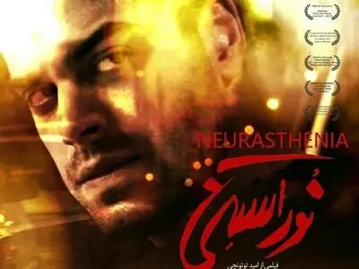 «نوراستنی» به هنر و تجربه می‌آید