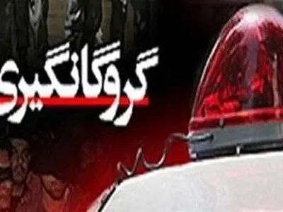 نجات پسربچه 11 ساله پس از یک گروگان‌گیری دلهره‌آور در استان زنجان 
