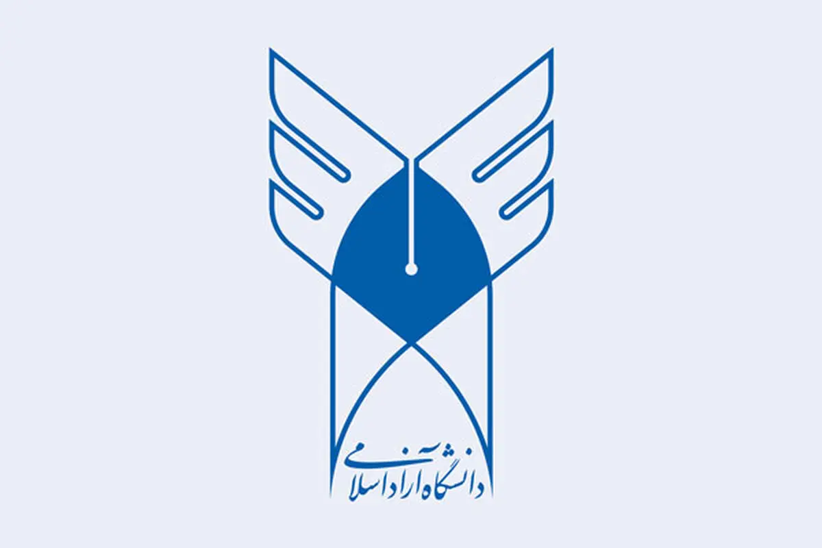 علیرضا صامت جانشین طه هاشمی در دانشگاه آزاد