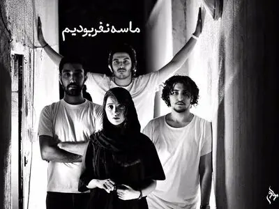 «ماسه نفر بودیم» به مولوى مى‌رود