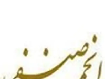 عضوگیری انجمن صنفی «هنرمندان تئاتر شهر تهران» آغاز شد