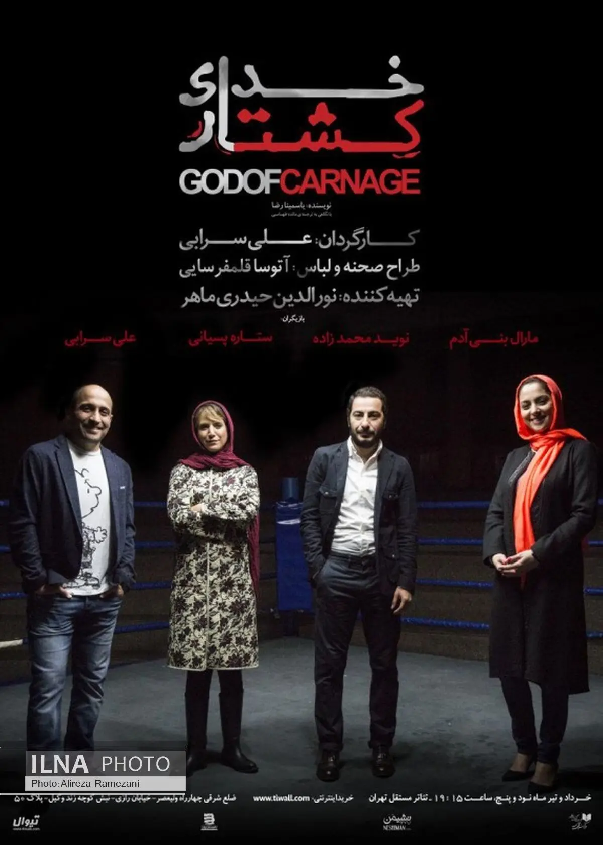«نوید محمدزاده» با «خدای کشتار» روی صحنه می‌رود
