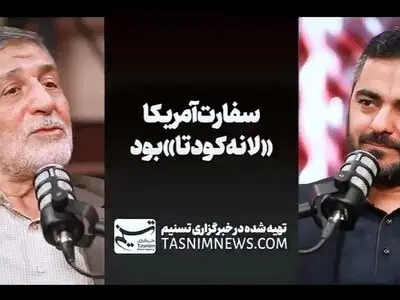 ماجرای موشکی که آمریکا از اسرائیل به ایران تحویل داد! + فیلم