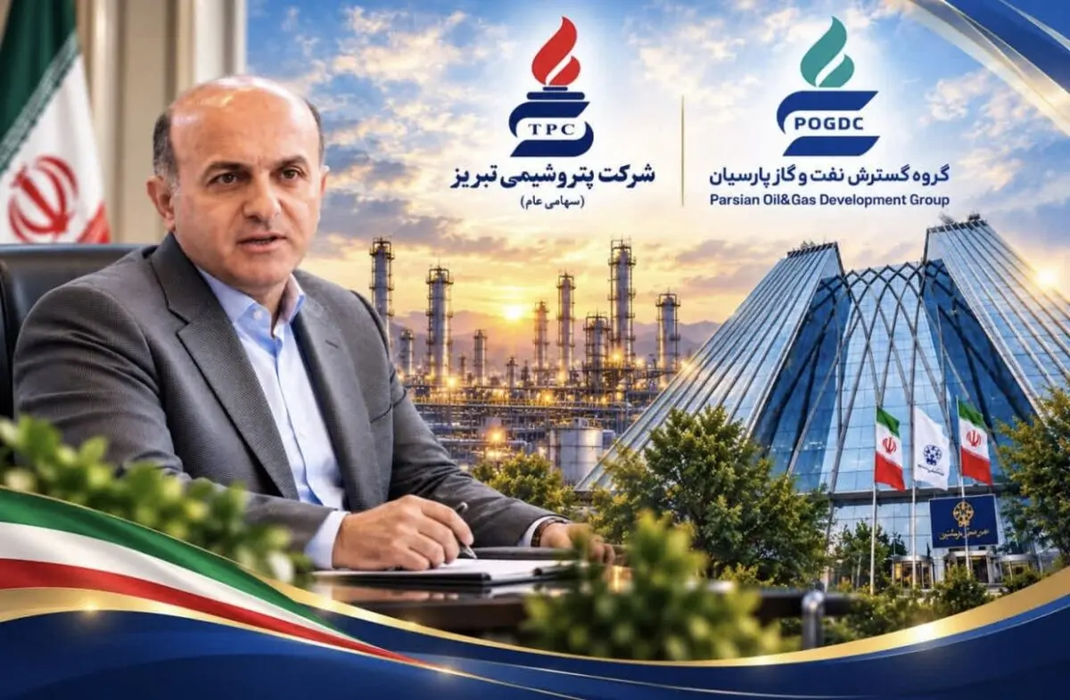 مدیرعامل هلدینگ نفت و گاز پارسیان: وعده بورسی شدن پتروشیمی تبریز محقق شد