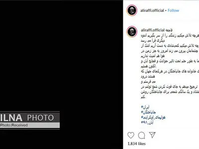 ترجیح می‌دهم بجای فوت کردن شمع تولدم برای جان‌باختگان شمع روشن کنم