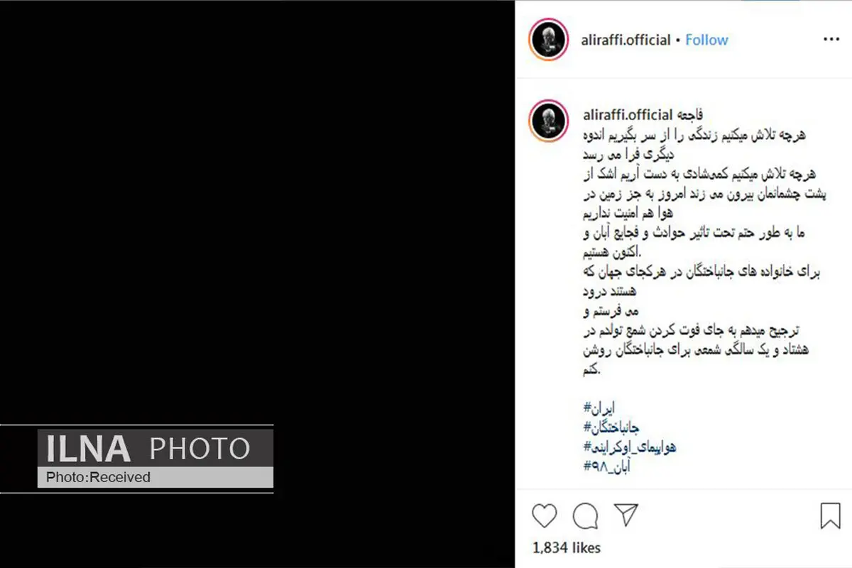ترجیح می‌دهم بجای فوت کردن شمع تولدم برای جان‌باختگان شمع روشن کنم