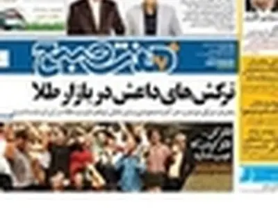 مدیرمسئول روزنامه هفت‌صبح مجرم شناخته شد