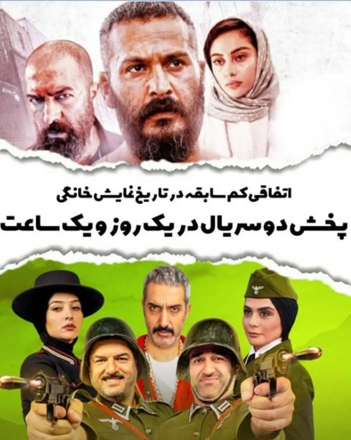 قسمت‌های اول سریال خوب بد جلف و سیاوش را با هم دانلود کنید!