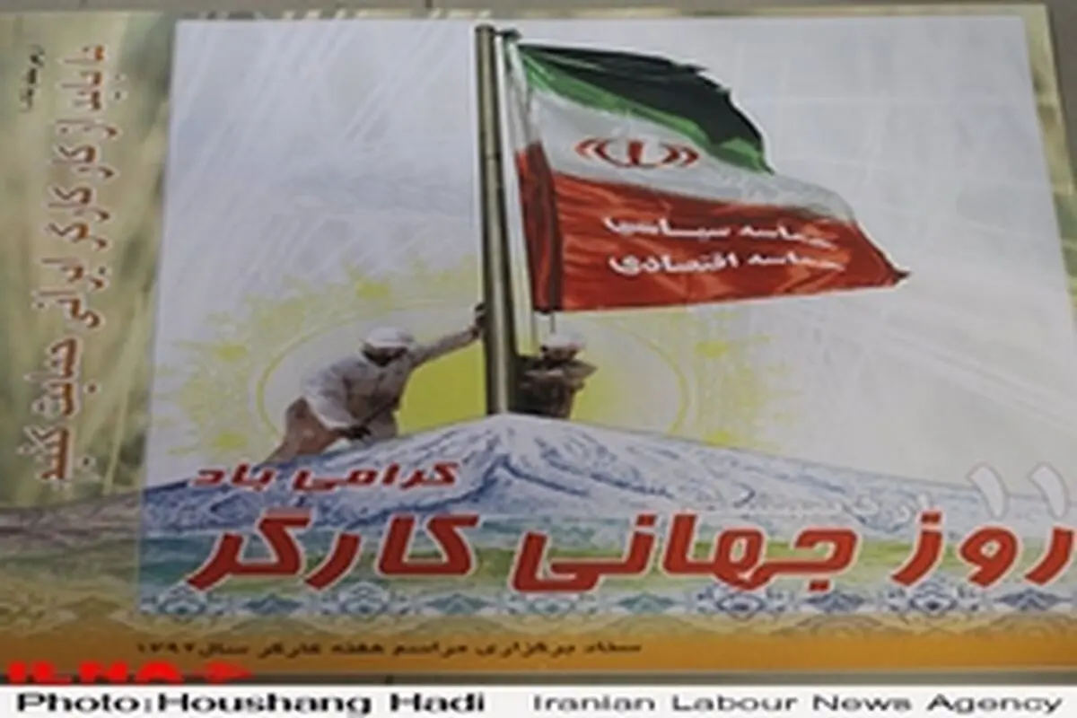 جشن کارکنان و کارفرمایان نیروگاه حرارتی برق قم برگزار شد