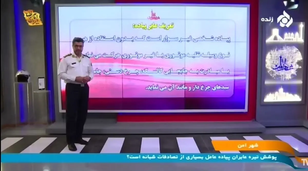 اسکیتسواری در معابر عمومی ممنوع + فیلم