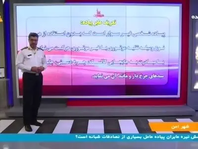اسکیت‌سواری در معابر عمومی ممنوع + فیلم