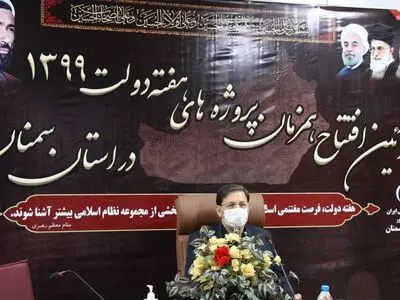 تداوم برنامه‌های توسعه‌ای دولت تدبیر و امید با وجود تحریم اقتصادی