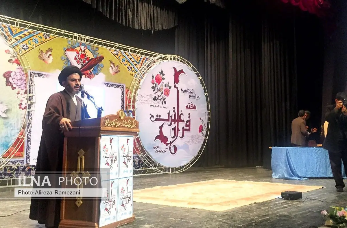 اختتامیه هفته قرآن و عترت در ارومیه برگزار شد