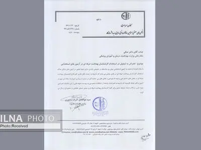 کارشناسان بهداشت کار را فراموش نکنید