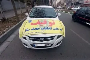بیش از ۱۸۱ هزار فقره تخلف حادثه‌ساز در تهران اعمال قانون شده