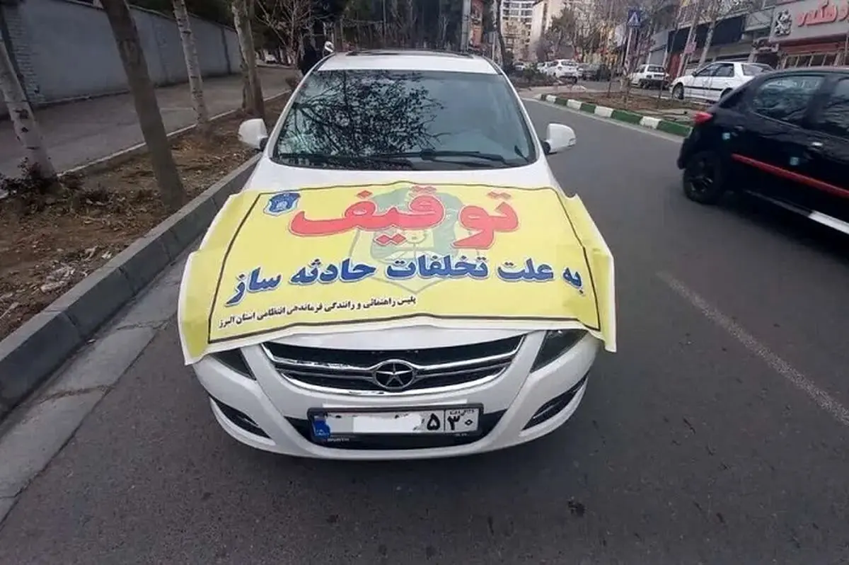 بیش از ۱۸۱ هزار فقره تخلف حادثه‌ساز در تهران اعمال قانون شده‌اند