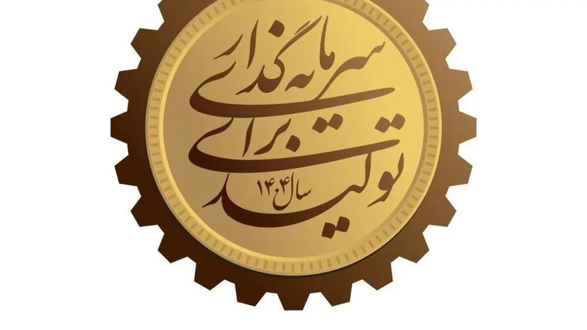 مسئولان در مسیر تحقق شعار سال قدم بردارند/ باید مسیر برای سرمایه‌گذاری در گلستان فراهم شود