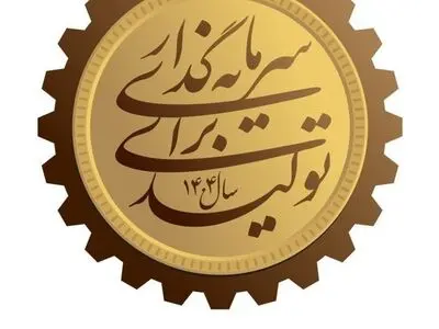 مسئولان در مسیر تحقق شعار سال قدم بردارند/ باید مسیر برای سرمایه‌گذاری در گلستان فراهم شود