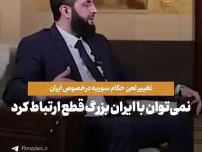 الجولانی، سرکرده تروریست ها در سوریه: سوریه نمی‌تواند با کشور بزرگی مانند ایران قطع ارتباط کند. ایران باید از مداخله و برانگیختن قومیت‌ها دست بردارد + فیلم
