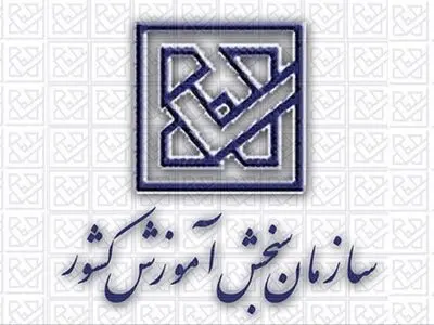 ابطال بخشی از تعیین ضوابط سهمیه مناطق از دفترچه کنکور سراسری
