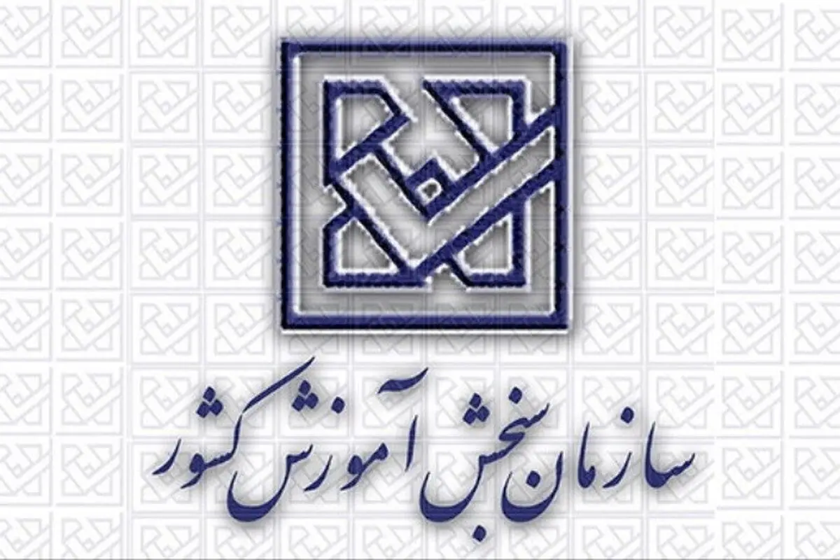 ابطال بخشی از تعیین ضوابط سهمیه مناطق از دفترچه کنکور سراسری
