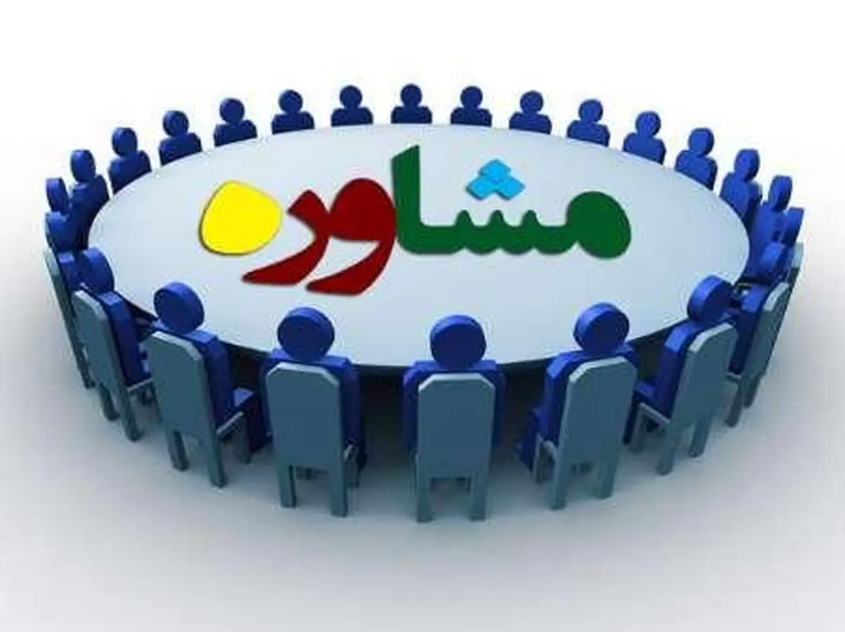 همایش مددکاری اجتماعی، مسئولیت اجتماعی برگزار می‌شود