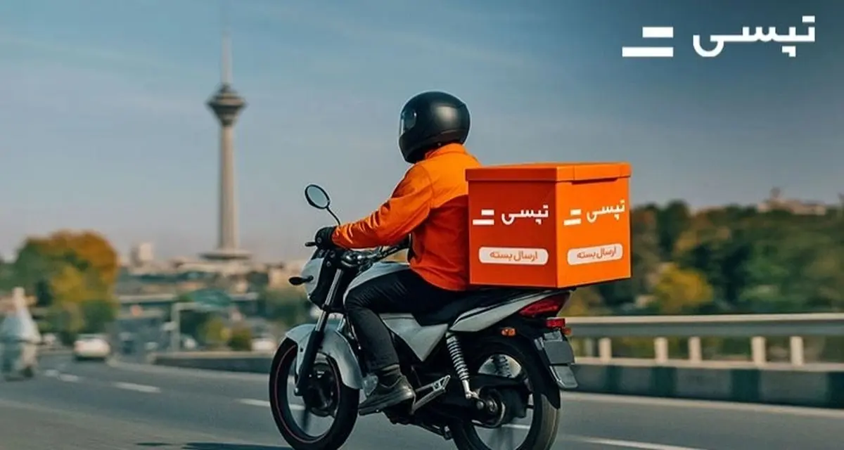 بهترین پیک برای کسب‌وکار؛ وقتی سرعت و نظم حرف اول را می‌زند