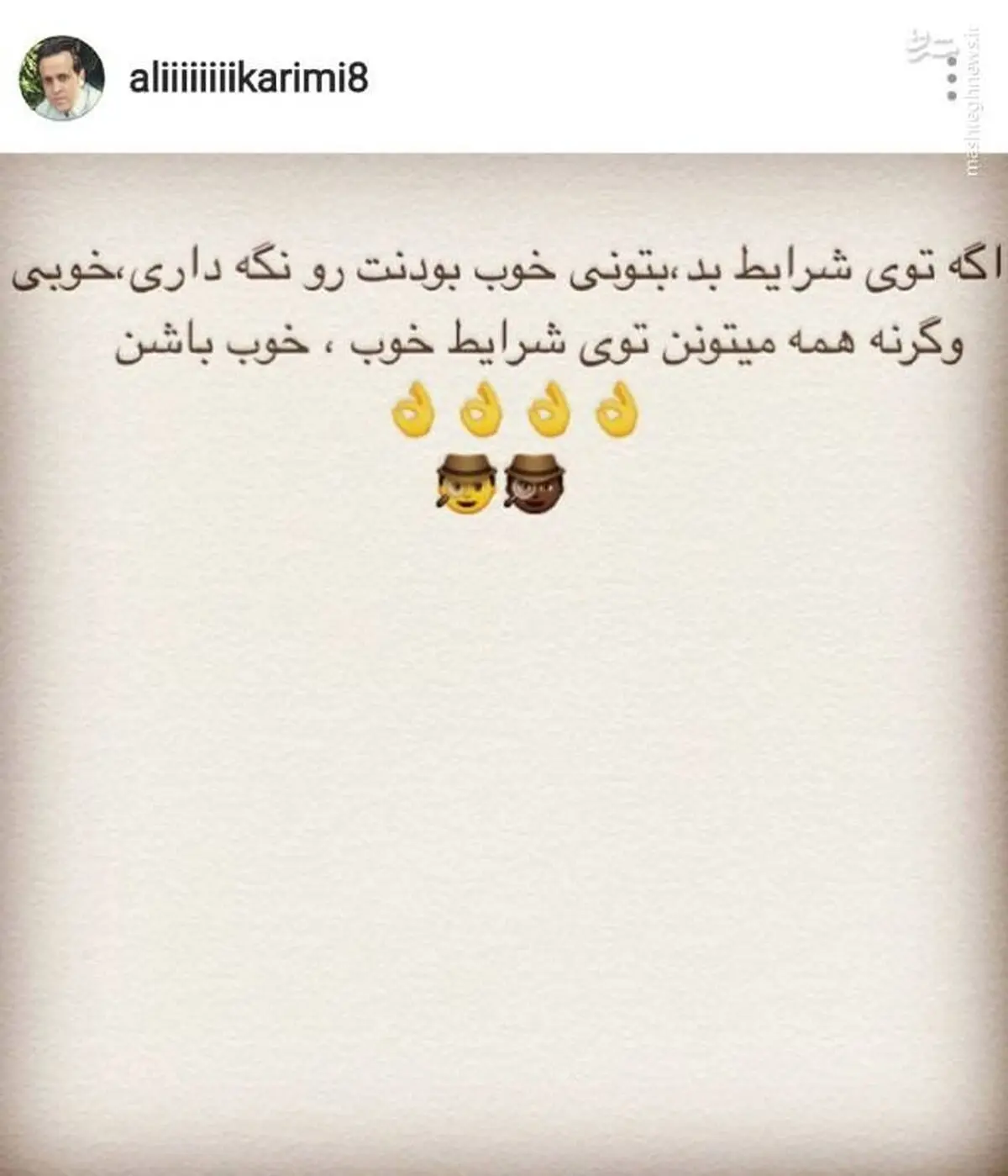 پست معنادار علی کریمی در اینستاگرام