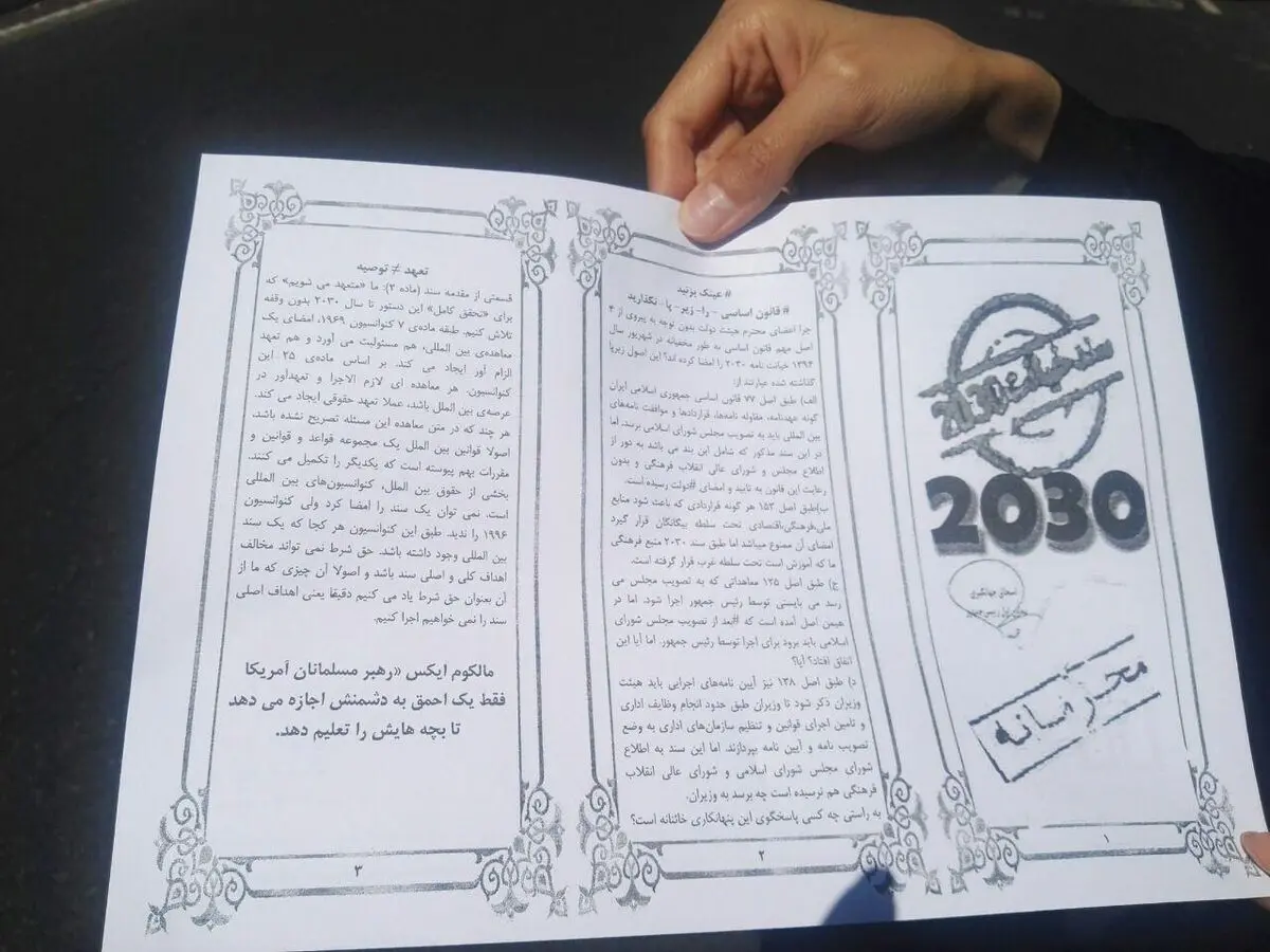 توزیع تراکت علیه دولت در راهپیمایی روز قدس + تصویر