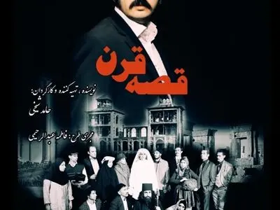 آغاز پیش فروش بلیط «قصه قرن» آخرین تئاتر قرن
