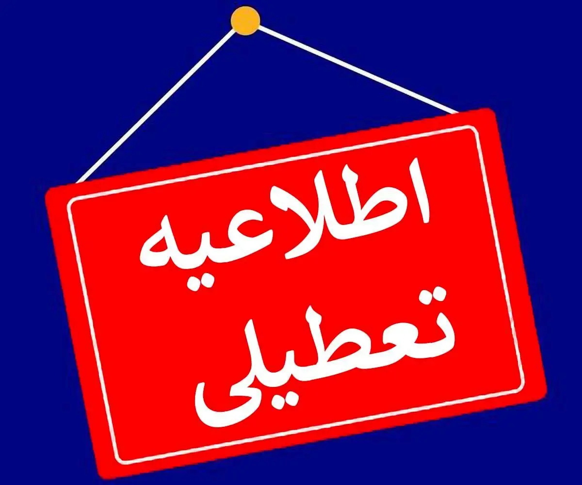 گرمای هوا، یزد را به تعطیلی کشاند