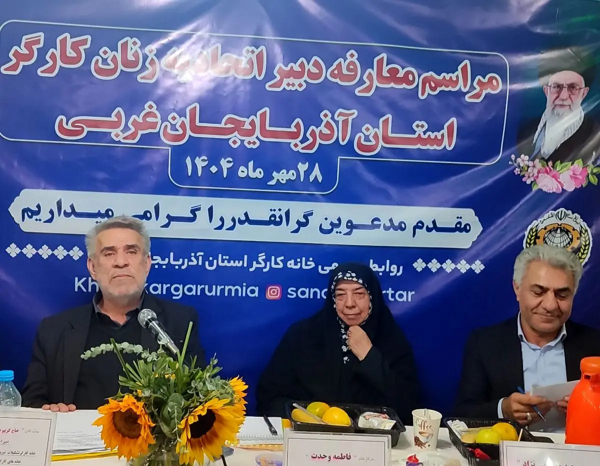 توانمندسازی و آموزش زنان کارگر، گامی به سوی عدالت کارگری است