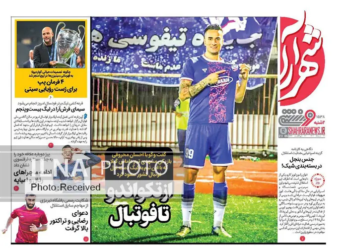 صفحه اول روزنامه ها دوشنبه ۲۲ خرداد