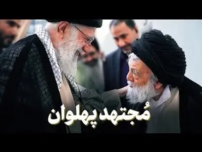 لحظاتی کوتاه از زندگی عالم بزرگوار حاج سیّدمرتضی مستجابی + فیلم