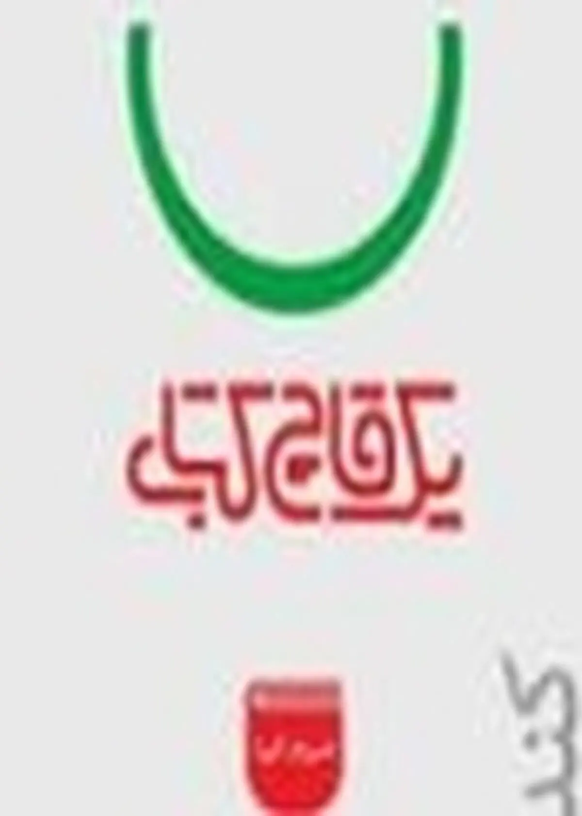 طراحی و تولید نرم افزار " یک قاچ کتاب " در تلفن همراه