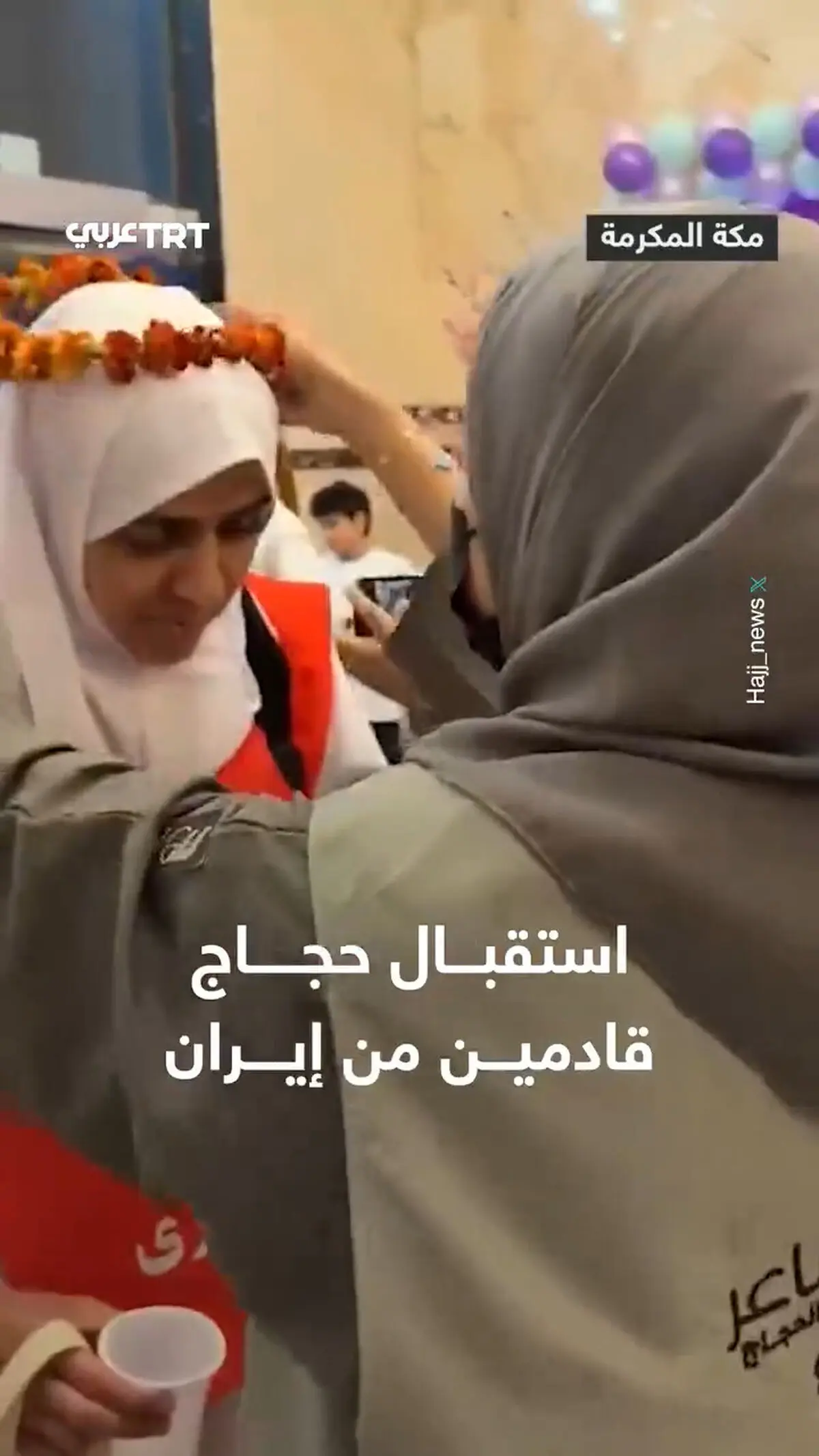 استقبال ویژه عربستانی ها و گذاشتن تاج گل بر سر حجاج ایرانی + فیلم