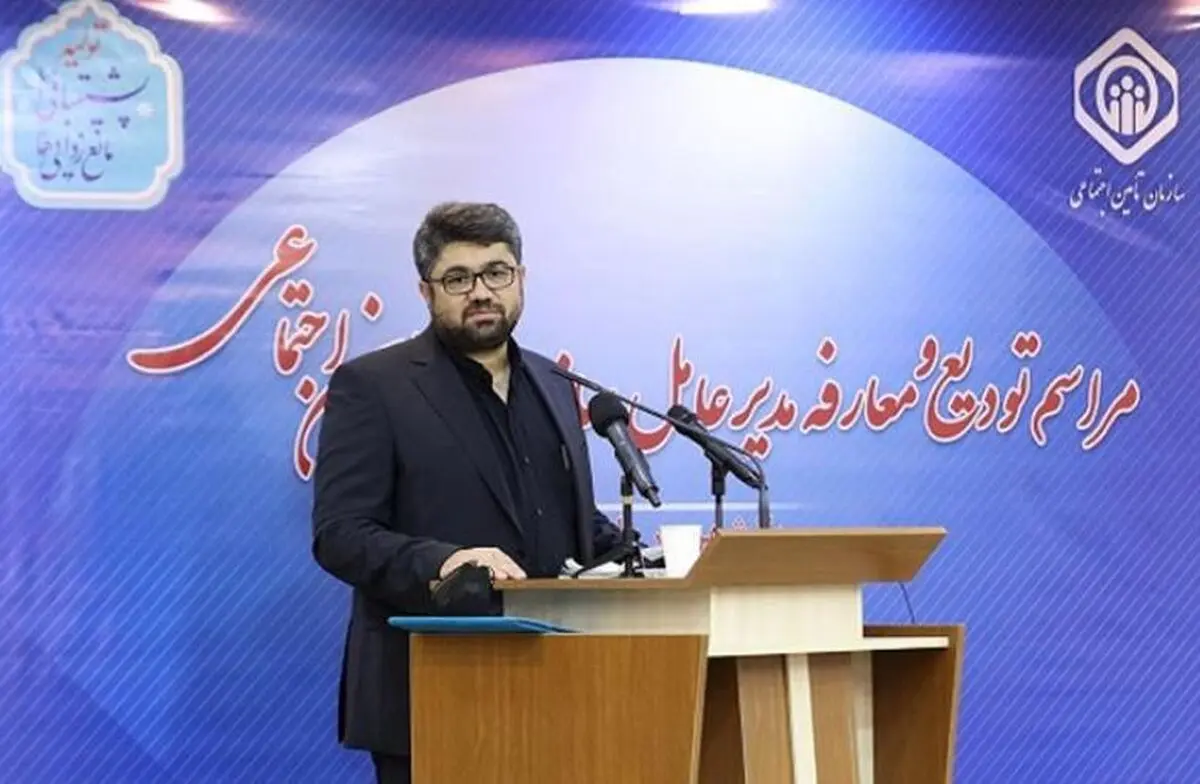 در بخش‌های مختلف «سازمان تامین اجتماعی» با چالش مواجه هستیم/قصد عرضه الگوی موفق تامین اجتماعی را داریم