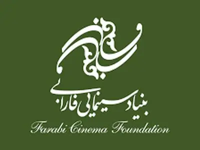فراخوان فارابی برای حمایت از تولید فیلم‌های اقتباسی