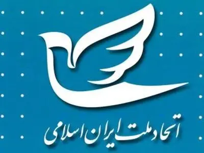 معاونان سیاسی و اجرایی و اعضای دفتر سیاسی حزب اتحاد ملت منصوب شدند