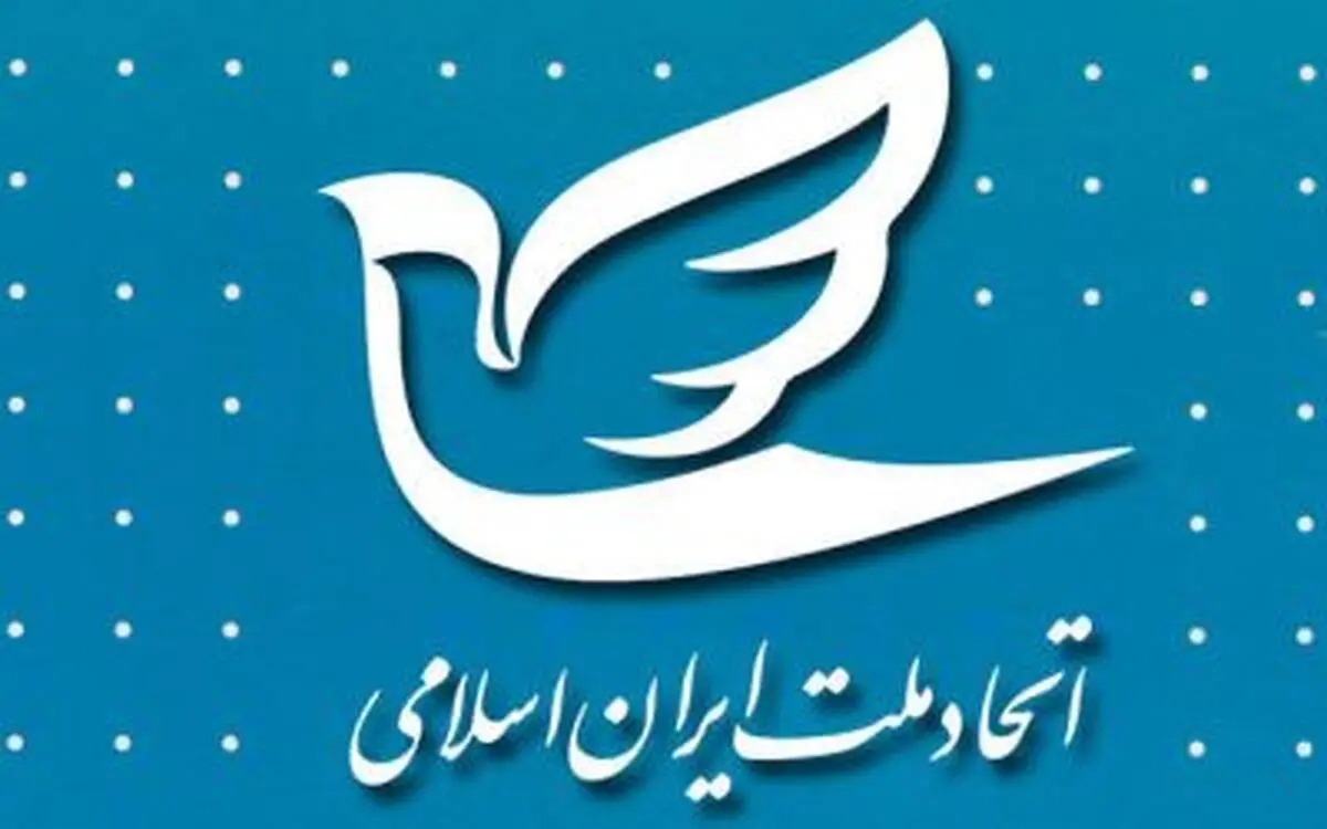 اعضای شورای مرکزی حزب اتحاد ملت انتخاب شدند/ آذر منصوری دبیرکل شد