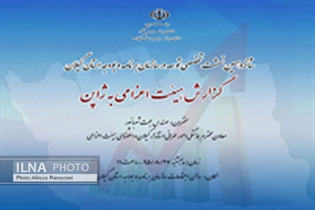 شانزدهمین نشست تخصصی با موضوع گزارش هیات اعزامی به ژاپن 
