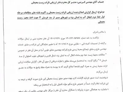 تلاش برای دریافت مجوز زیست محیطی سد خرسان سه و انتقال آب به فلات مرکزی در سکوت خبری 