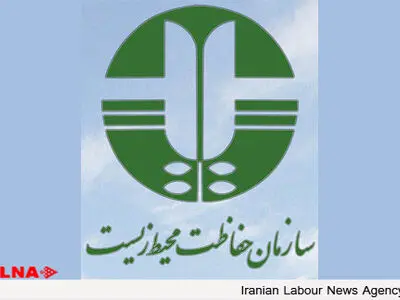 بودجه پیشنهادی سازمان حفاظت محیط زیست در سال ۹۵