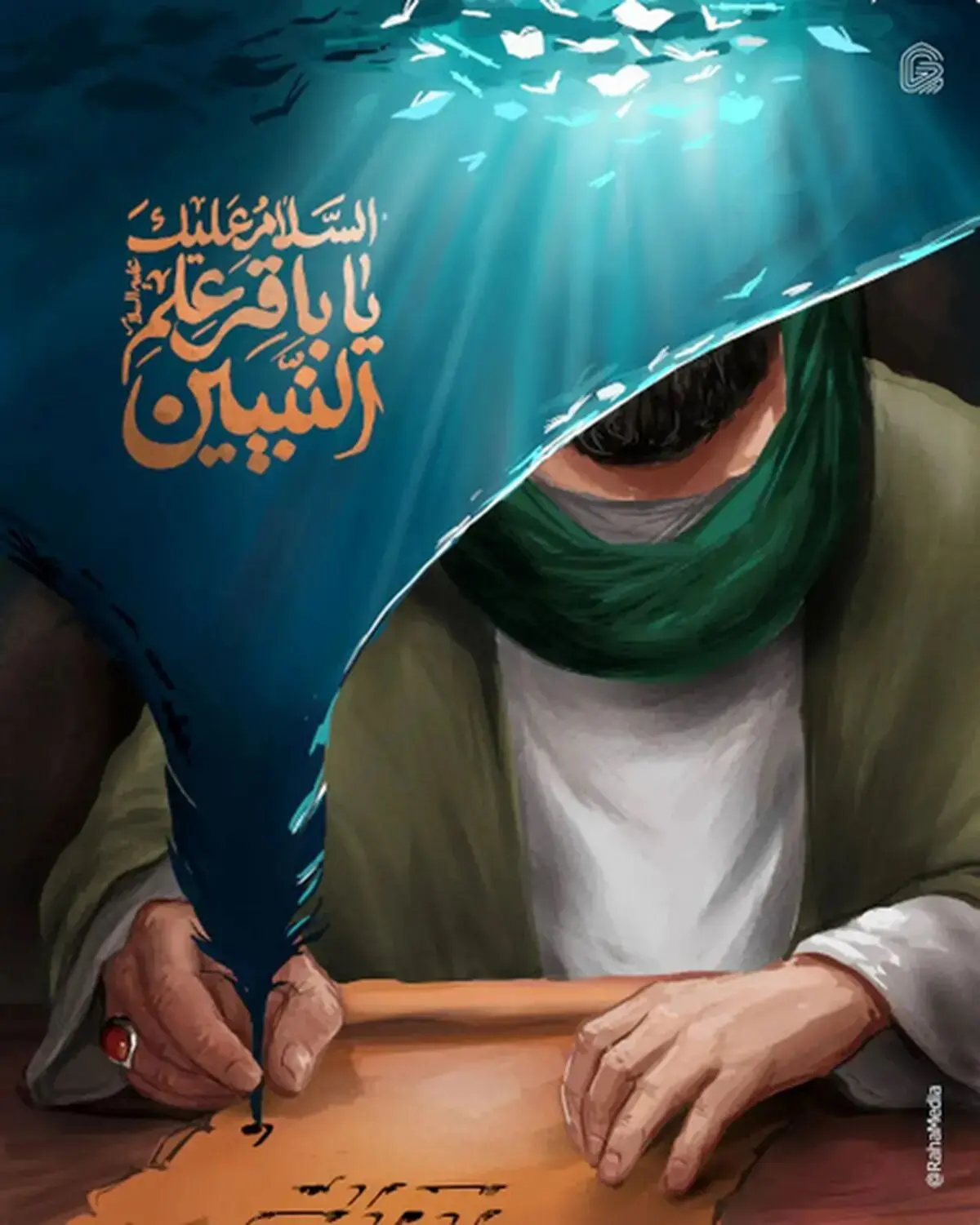 متن پیام تسلیت شهادت امام محمد باقر (ع) ۱۴۰۵ + عکس نوشته
