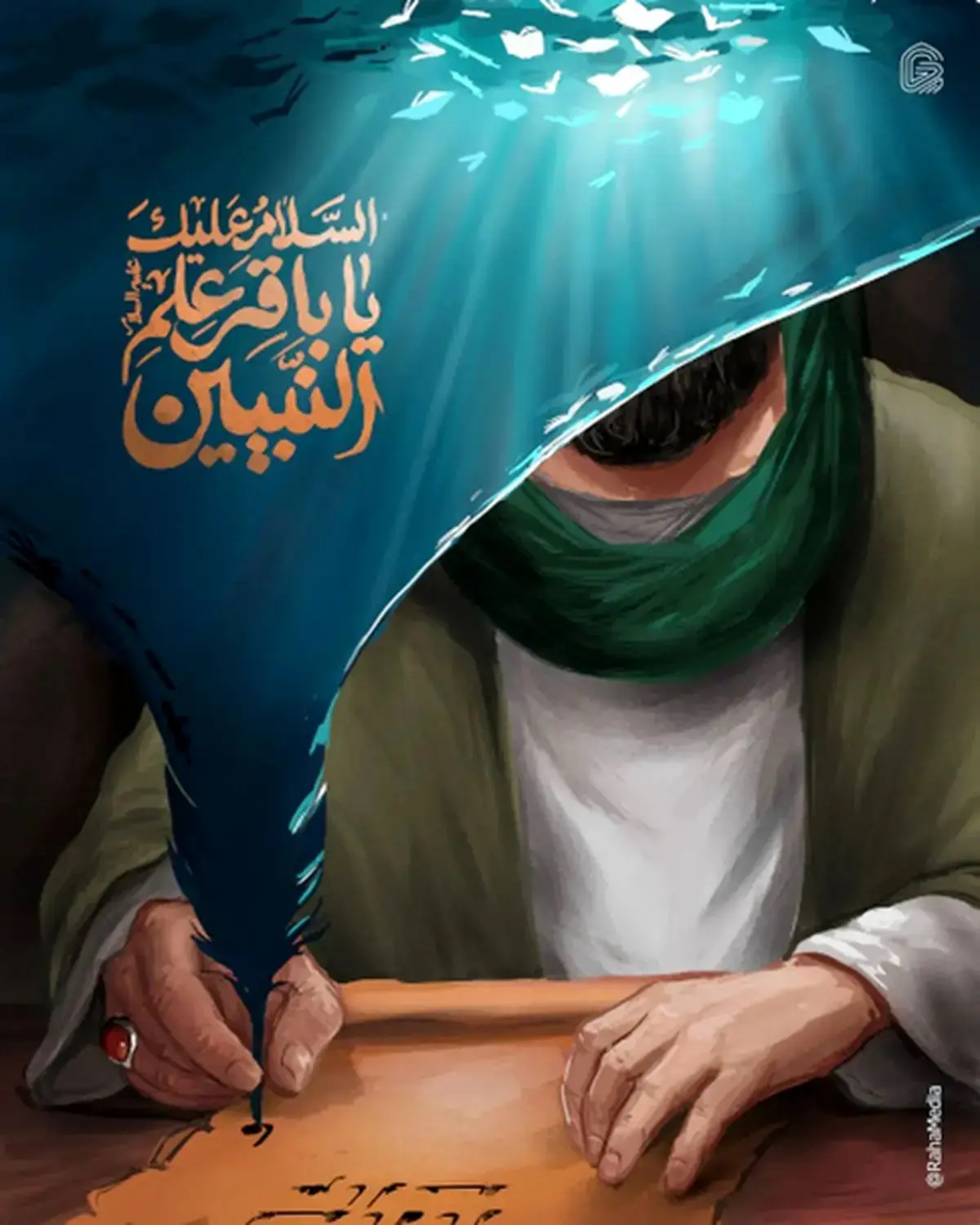 متن پیام تسلیت شهادت امام محمد باقر (ع) ۱۴۰۵ + عکس نوشته