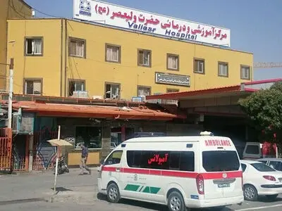 بیمارستان حضرت ولیعصر(عج) اراک پذیرای بیماران کرونایی نیست 