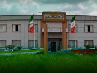 استقرار ۱۶۰ واحد فناور در پارک علم وفناوری گلستان 