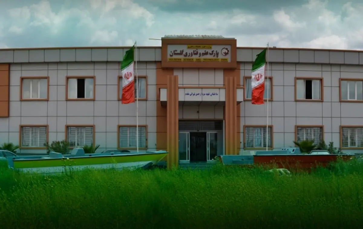استقرار ۱۶۰ واحد فناور در پارک علم وفناوری گلستان 