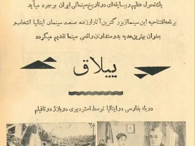 عکس‌های دیده نشده ازآگهی‌های سینما حافظ در موزه سینما
